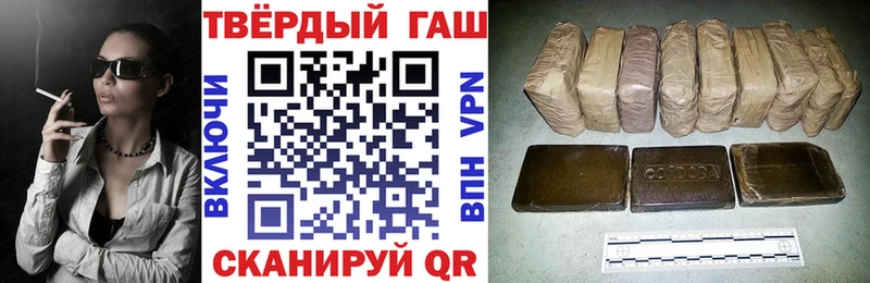 ГАШИШ hashish  Харабали 