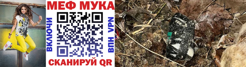 МЯУ-МЯУ кристаллы Харабали