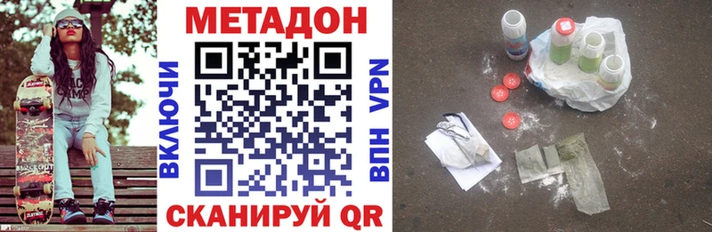 наркотики  Харабали  МЕТАДОН VHQ 