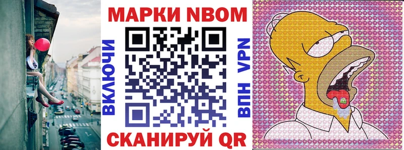 Наркотические марки 1500мкг  Харабали 